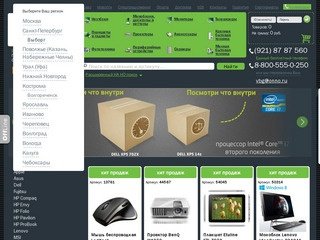 ONNO.RU – Интернет-магазин ноутбуков, купить ноутбук, низкие цены на ноутбуки в Выборге