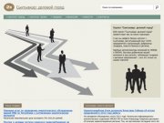 B2B-портал "Сыктывкар: деловой город"