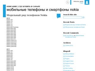 Мобильные телефоны и смартфоны Nokia | описание | где купить в Самаре