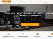 Кухни на заказ от частного мастера в Нижнем Новгороде | Кухонные гарнитуры | Станислав Гурский