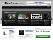 RealGamer – информации из мира игр