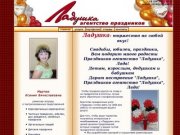 Ладушка-Ксения Мартюк