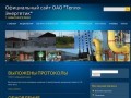 Официальный сайт ОАО "Тепло-Энергетик" | г. Лабытнанги ЯНАО
