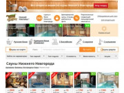 Сауны в Нижнем Новгороде - отзывы, фото и цены новгородских саун на vsaunah.ru
