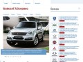 Иркутск автосалон, купить новые легковые автомобили, салон продажи автомобильных запчастей
