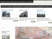 Коммерческая недвижимость в Мурманске и области | Commercial real estate in Murmansk and region