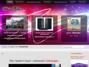 Liderlight.ru - Светодиодные экраны, аренда, архитектурная подсветка