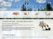 Санаторий Обуховский официальный сайт