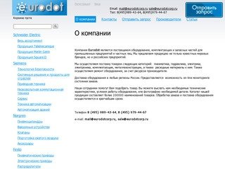 Интернет-магазин Eurodot: комплектующие и запасные части на пневматику