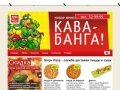 Ninja Pizza - служба доставки пиццы и суши // Ninja Pizza - служба доставки пиццы и суши в Барнауле