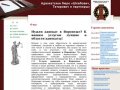 Адвокаты воронеж, услуги адвоката воронеж, юридические услуги воронеж