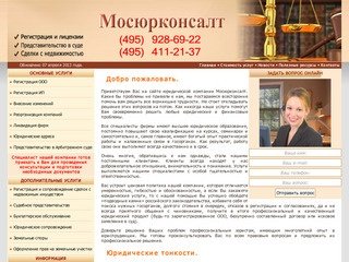 Государственная регистрация ооо ип, внесение изменений, реорганизация компаний