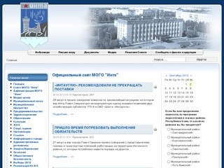 Официальный сайт МОГО "Инта"