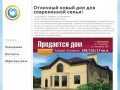 Продается дом г. Краснодар - отличный новый дом для современной семьи!