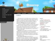Флюгеры изготовление и продажа флюгера оптом г. Ижевск ООО ГидроТехАтом