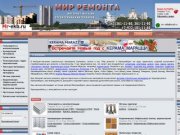 Интернет-магазин строительных и отделочных материалов г. Екатеринбург 
