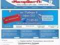 Стоматология  в Липецке  лечение протезирование зубов МастерДент Л | Стоматология Липецк