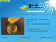 Пасеки Предгорья | Продажа мёда, Купить мед, Алтайский, Фасованный мед