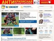 Bloknot-krasnoyarsk.ru