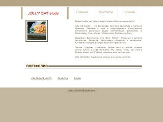 Фотостудия Jolly Cat - Свадебная фотография Краснодар