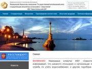 ФБУ Севастопольский ЦСМ | Государственные функции в сфере стандартизации, метрологии и сертификации