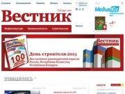 Вестник Татарстан