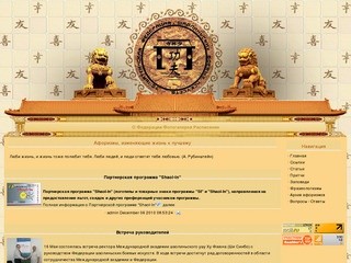 Тольяттинская Федерация Шаолиньских Боевых Искусств - Новости