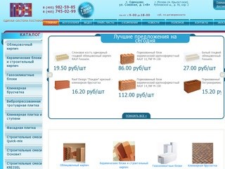 Кирпич-ЕСП: продажа кирпича в Москве по ценам производителя.