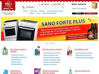 Sano24.ru - Интернет-магазин Sano в Красноярске