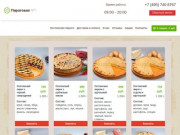 Осетинские пироги в Москве с доставкой | Заказать осетинские пироги в пекарне Пироговая №1