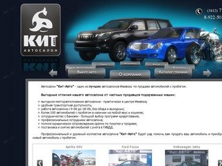 Автосалон 