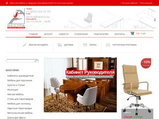 OOO"Вестра" | Офисная мебель в Москве