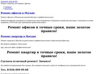 8-926-499-99-68 Закажите ремонт сейчас и останетесь довольны! Мы производим ремонт квартир