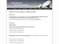 Новости Интернет-провайдера в Ивантеевке ИТКМ за 2012 год