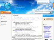 Главная Официальный сайт компании "Бимэйр"