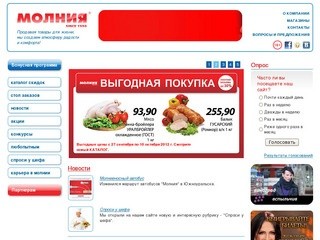 Женские сайты челябинска. Теги в Челябинске.