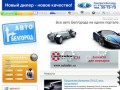 Авто Белгород - Автосалоны, автомагазины, объявления (купить