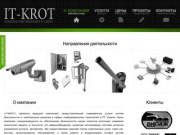 Комплексные системы безопасности и IT решения в Казани - установка
