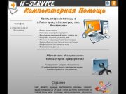 Компьютерная помощь, ремонт компьютеров в Пятигорске, Заказать сайт в Пятигорске