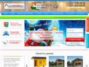 Строительство домов в Московской области  | ЭкоМастерДом - строительство домов и бань 