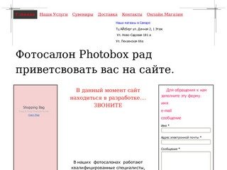 Фотосалон Photobox63 - Photobox63