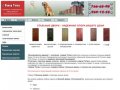 Стальные 
двери 
- 
надежная 
защита 
Вашего 
дома