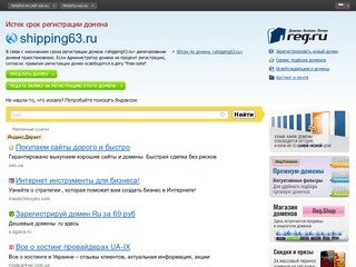 Грузоперевозки по Самарской области | ВиК-Сервис