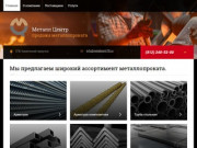 Продажа металлопроката - Металл центр Санкт-Петербург