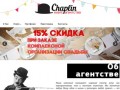Организация мероприятий в Липецке|Event агентство Чаплин проведение мероприятий
