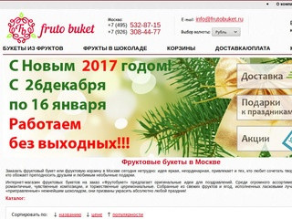 Заказать фруктовые букеты в Москве- Купить букет из фруктов с доставкой- Frutobuket