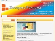 "Интернет магазин "Экспресс Реклама" (Стенды, ценники