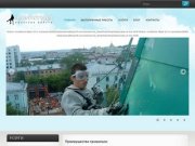 Компания "Альтитуда" г. Ижевск - высотные работы, промышленный альпинизм