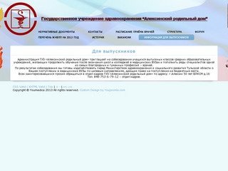 Aleksinroddom.ru - Информация для выпускников