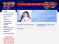 777 - Интернет-магазин автозапчастей (Усинск)
